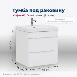 Тумба под раковину Aquanet София 288905 60 см белый глянец